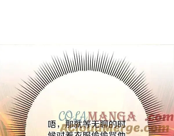第30话 我的回答是拒绝180