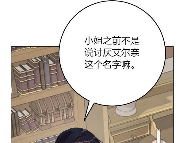 第4话 打探情报35