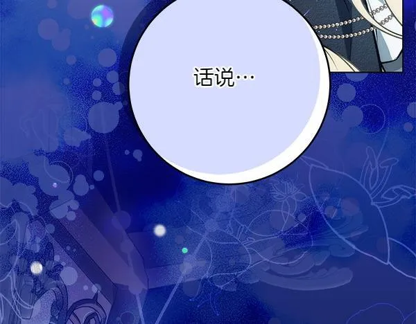 第15话 原来是熟人117