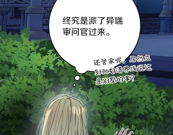 第16话 突击检查78