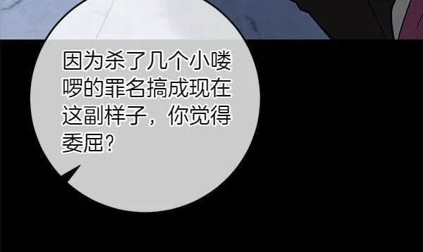 第10话 皇太子初登场233