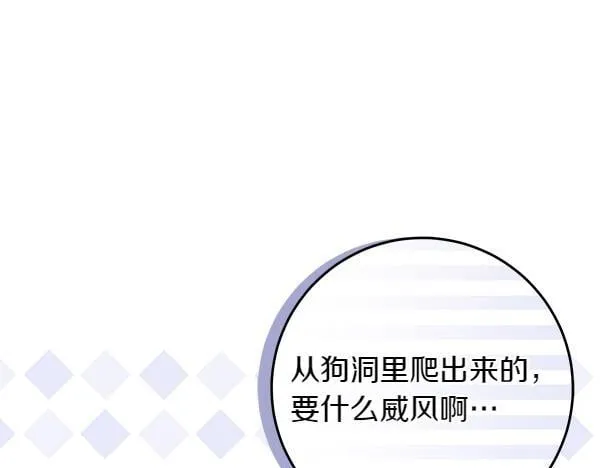 第12话 两手抓142