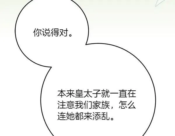 第21话 态度强硬27