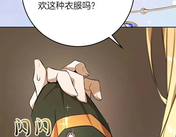 第29话 那女人的身影146