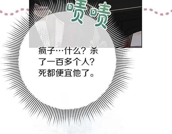 第25话 跟我聊聊吧173