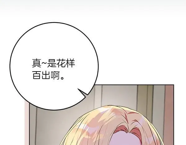 第4话 打探情报12