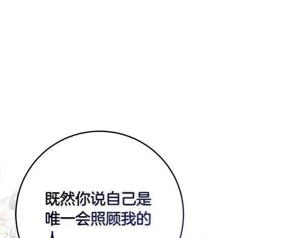 第7话 立规矩81