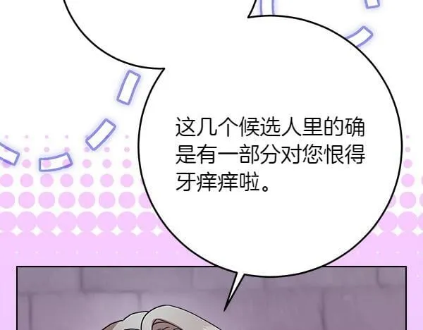 第5话 强制执行任务218