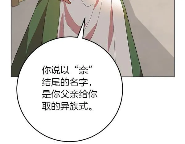 第4话 打探情报37