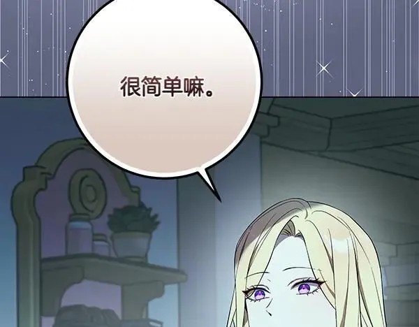 第23话 离开我的家105