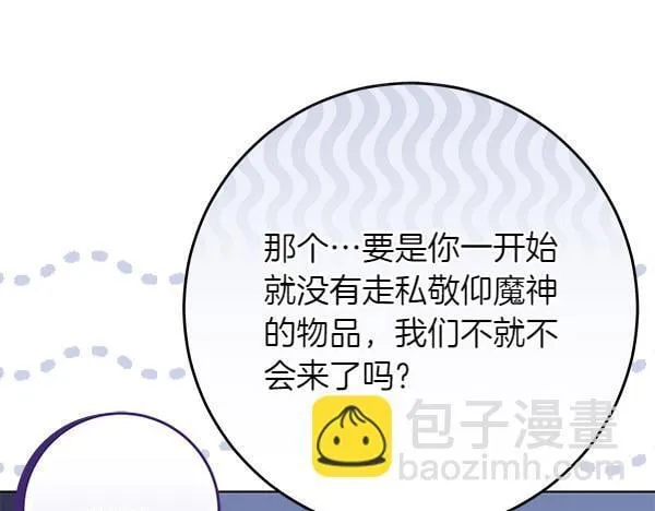 第17话 拖延时间130