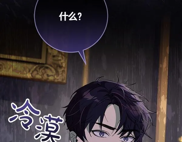 第11话 你本该是我的205