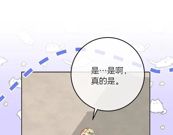 第4话 打探情报74