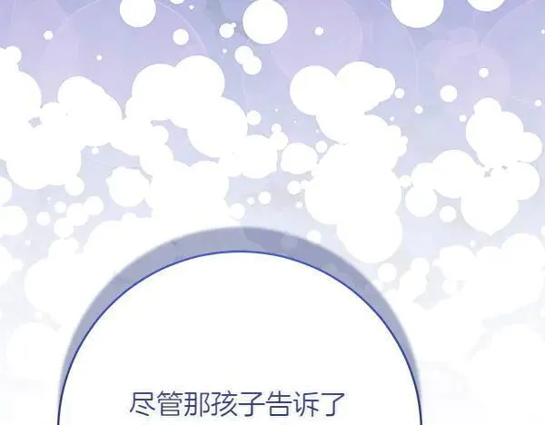 第29话 那女人的身影21