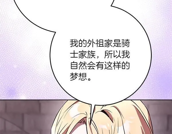 第18话 恨嫁220