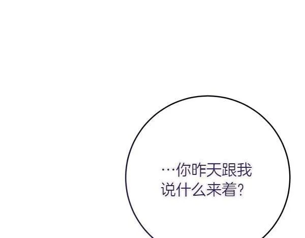 第7话 立规矩56