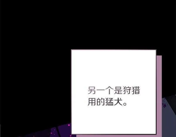 第10话 皇太子初登场51