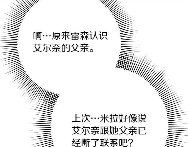 第15话 原来是熟人194