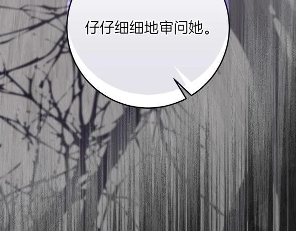 第14话 扑倒311