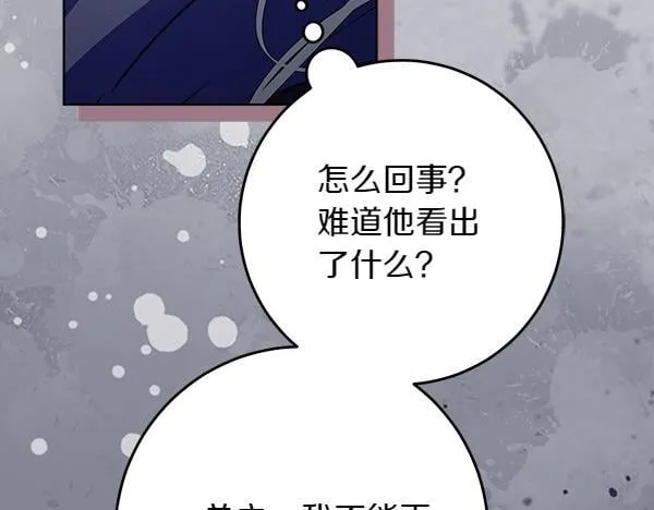第14话 扑倒228