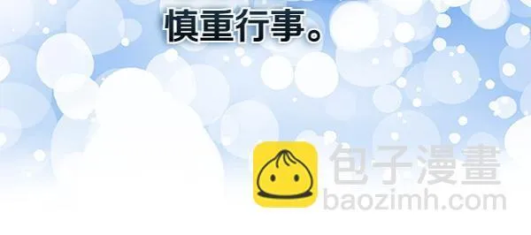 第10话 皇太子初登场270