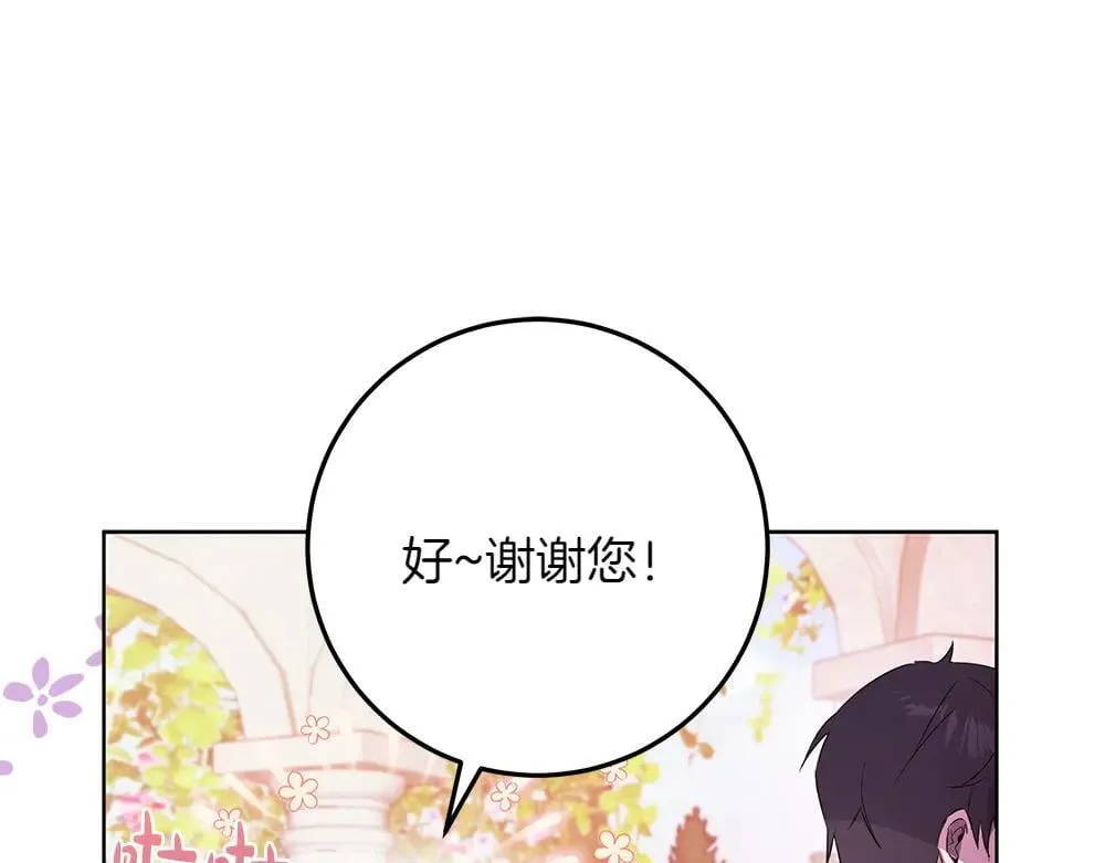 第31话 你是真傻吗?212