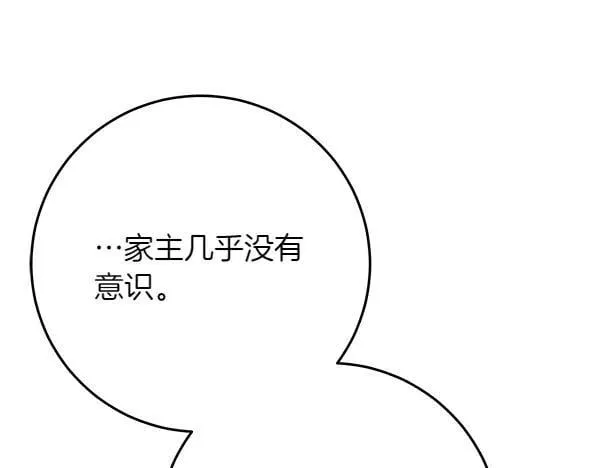 第22话 谁敢放肆149