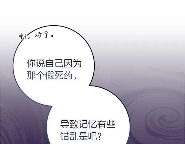 第4话 打探情报9
