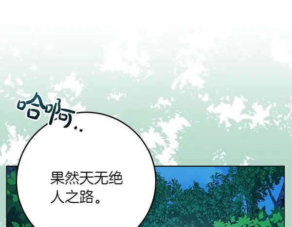 第10话 皇太子初登场259