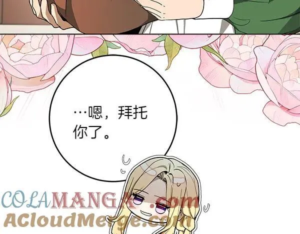 第30话 我的回答是拒绝172