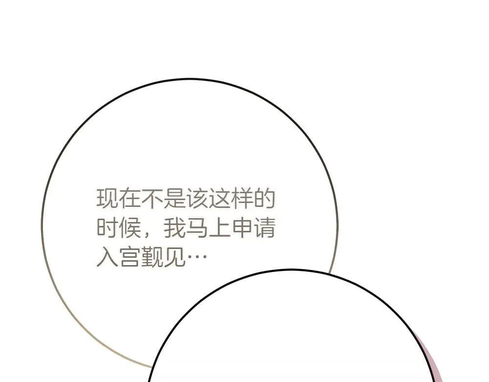 第31话 你是真傻吗?100