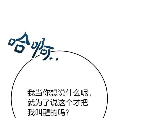 第27话 计谋88