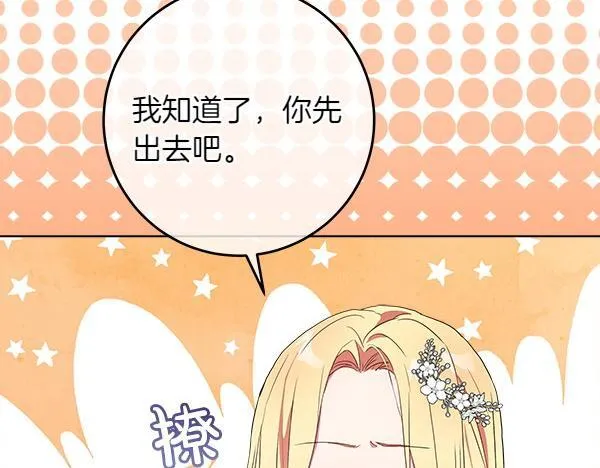 第4话 打探情报77