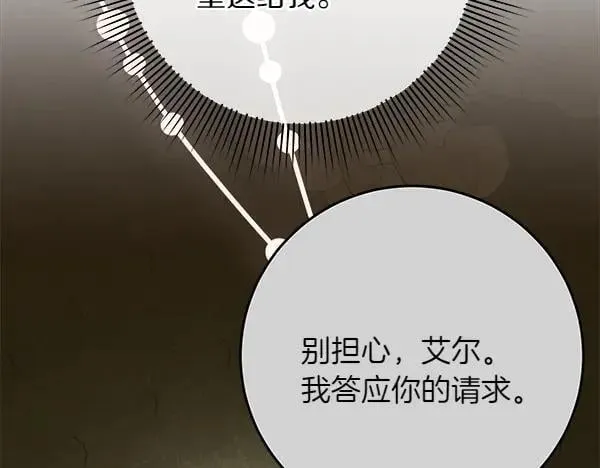 第23话 离开我的家195