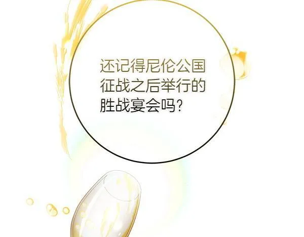 第11话 你本该是我的171