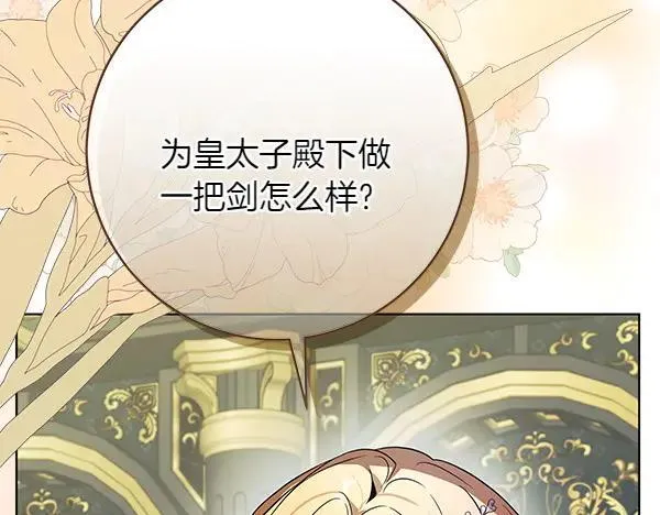 第30话 我的回答是拒绝59