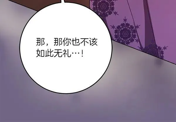 第22话 谁敢放肆86