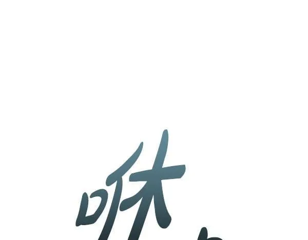 第14话 扑倒251