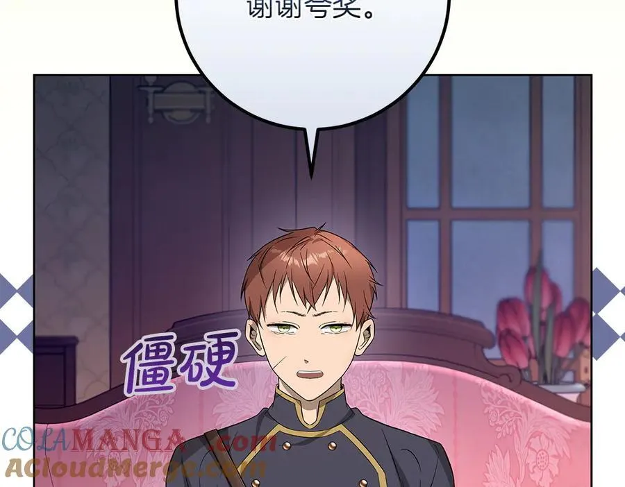 第32话 要是我也能像她一样16