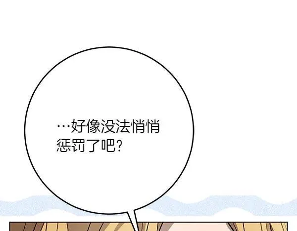第20话 曾经的交集97