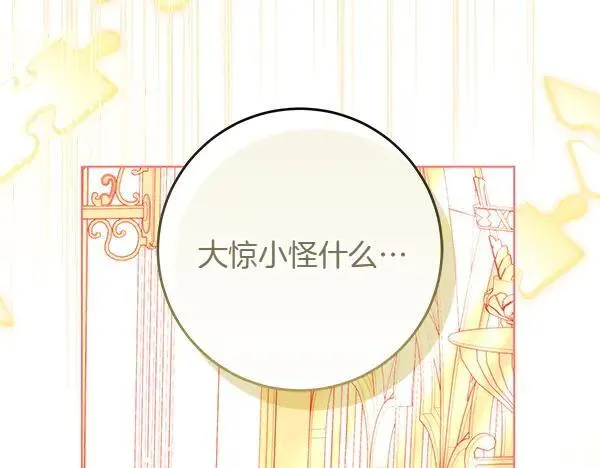 第22话 谁敢放肆142