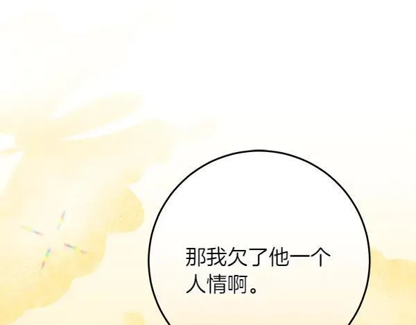 第20话 曾经的交集210