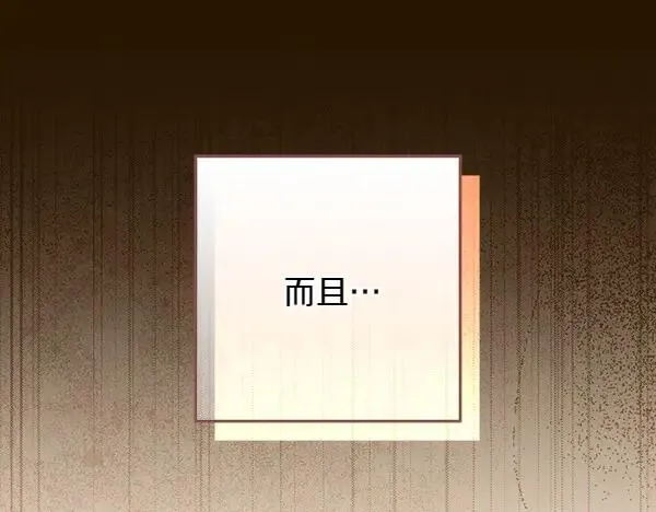 第30话 我的回答是拒绝106