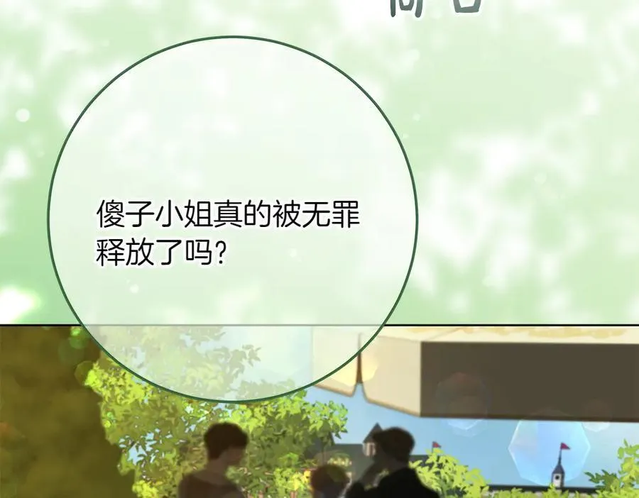 第32话 要是我也能像她一样5