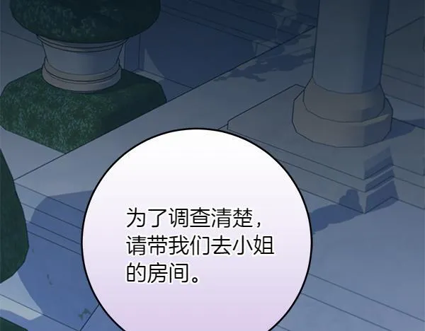 第16话 突击检查61