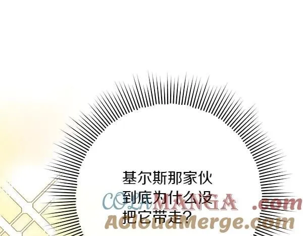 第30话 我的回答是拒绝176