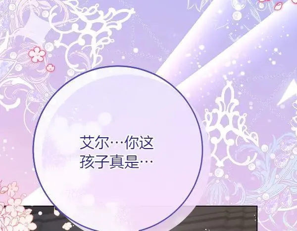 第30话 我的回答是拒绝45
