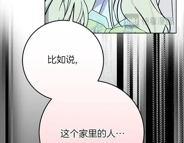 第27话 计谋79