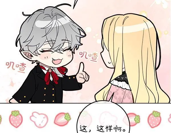 第5话 强制执行任务90