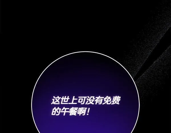 第5话 强制执行任务146